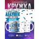 Кружка Дедушке / У лучших дедушек