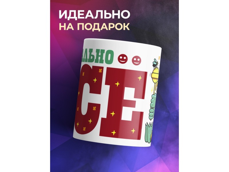 Кружка Нормально всё. Лягушка