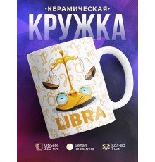 Кружка Трэш-зодиак. Знак зодиака Весы