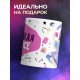 Кружка Никакая как все