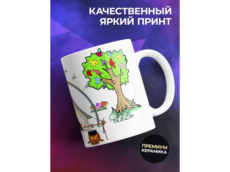 Кружка Туристы
