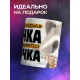 Кружка Дочери / Самая классная дочка / Енот
