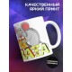 Кружка Не виновата. Мышь