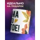 Кружка Мама это святое