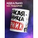 Кружка Какая разница, вторник или пятница
