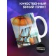 Кружка Прикольная / Кофе с ароматом отпуска