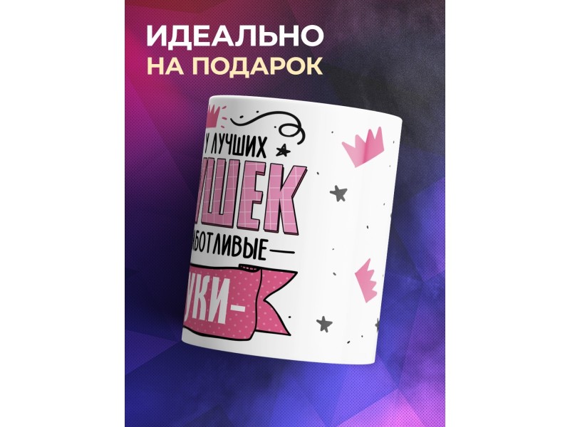 Кружка Бабушке / У лучших бабушек