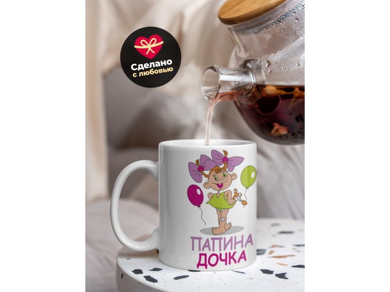 Кружка Папина дочка