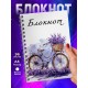 Блокнот Велосипед