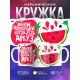 Кружка Зачем наркотики, когда есть арбуз