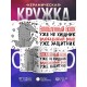 Кружка Влюбленный волк