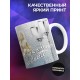 Кружка Серебрянная свадьба