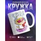 Кружка Самая крутая бабуля