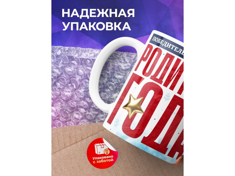 Кружка Родитель года. Любимому папе