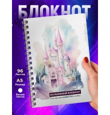 Блокнот Волшебный. Розовый замок