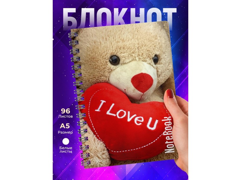 Блокнот Любимой / Медвежонок