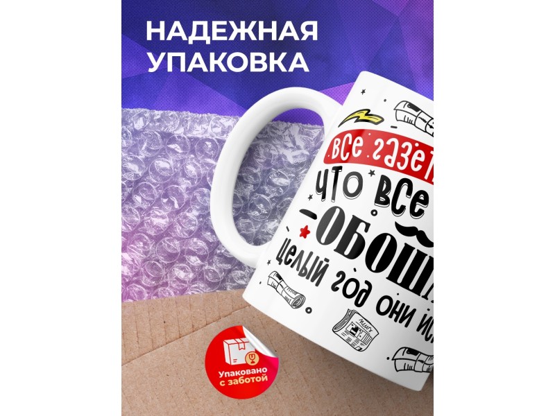 Кружка Лучше мужа не нашли