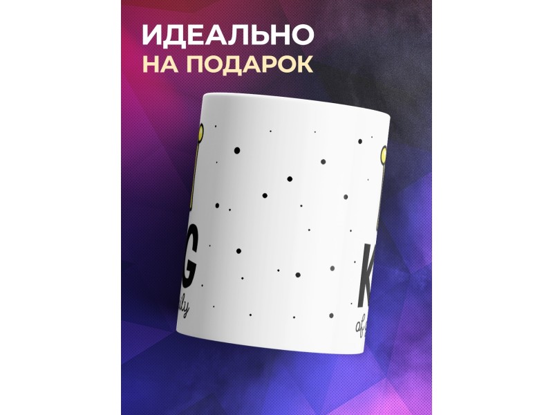 Кружка Король великой семьи