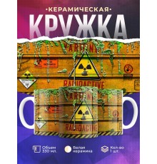 Кружка Радиоактивная
