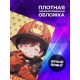 Блокнот Мальчику. Будущий пожарный