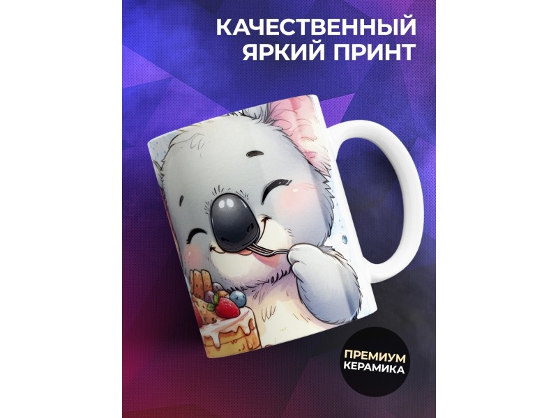 Кружка Прикольная / Много сладкого вредно