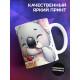 Кружка Прикольная / Много сладкого вредно