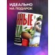 Кружка Диванному эксперту. Диванные войска