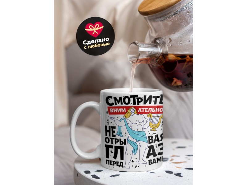 Кружка Красавец такой