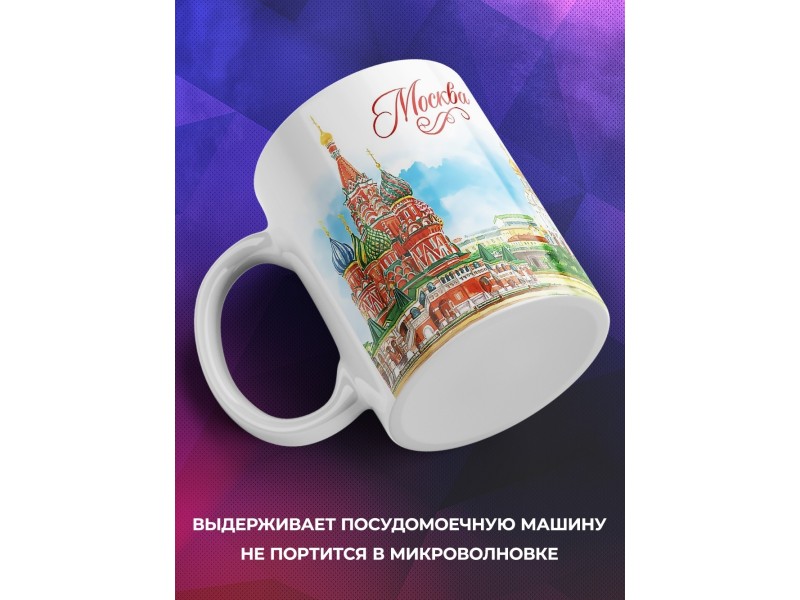 Кружка Москва