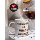 Кружка Несмотря на милое личико