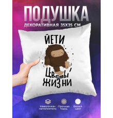Декоративная подушка Йети - цветы жизни