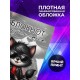 Блокнот Крутого парня. Мальчику
