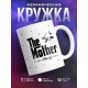 Кружка The Mother