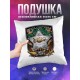 Декоративная подушка Охотнику. Звезда охотника за трофеи
