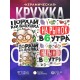 Кружка Порхай как бабушка