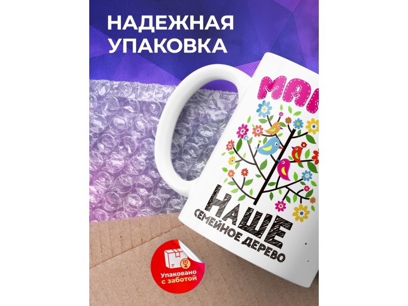 Кружка Семейное дерево. Мама