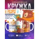 Кружка Прикольная / В ресурсе / Печеньки есть