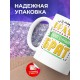 Кружка У моего брата офигенный брат