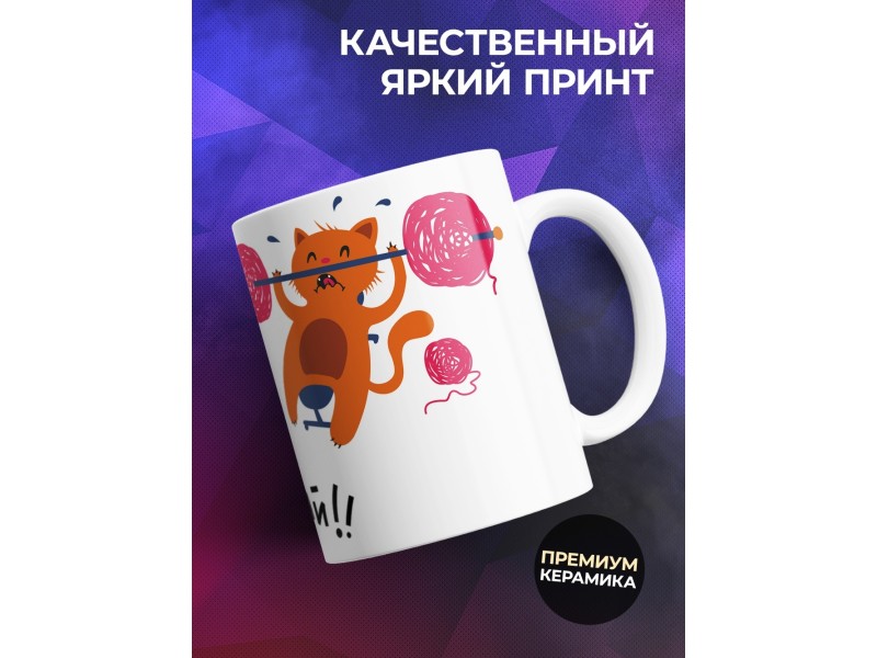 Кружка Спортсмену. Качай не скучай