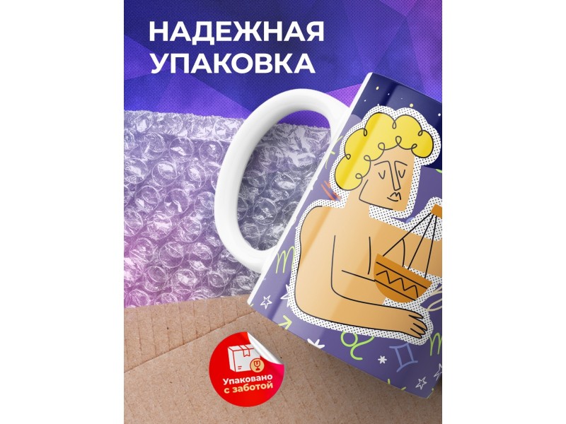 Кружка Знак зодиака. Весы
