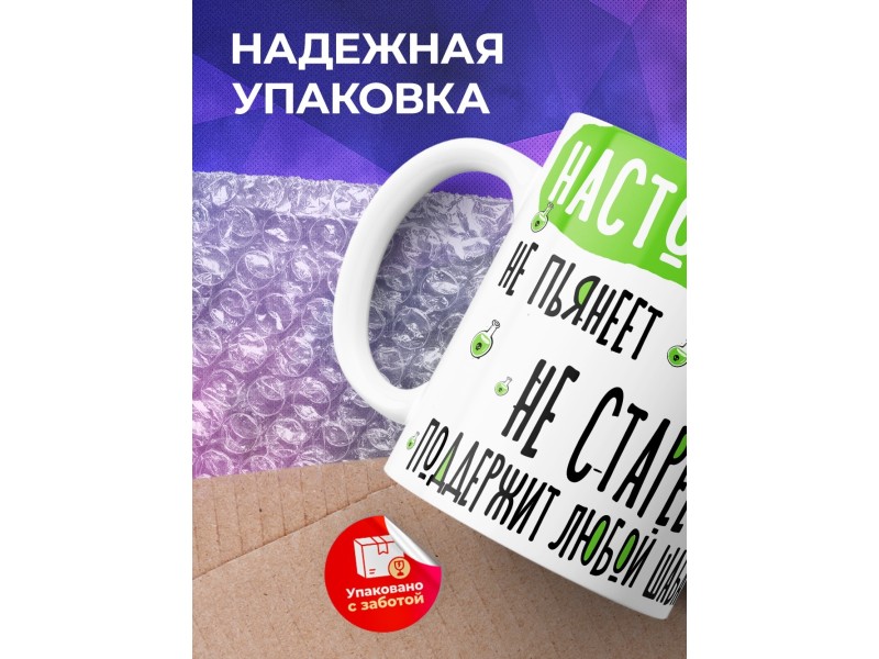 Кружка Настоящей ведьмы / Ведьминская