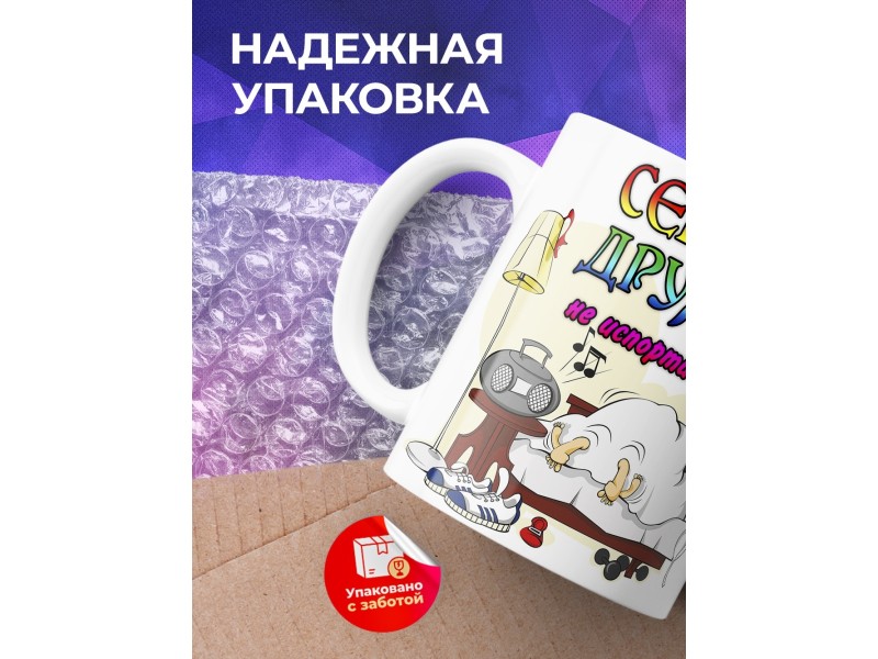 Кружка Сексом дружбу не испортишь