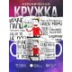 Кружка Папе. Круче папы - только горы