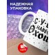 Кружка Суету навести охота. Девушка