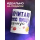 Кружка Прикольная / ЗОЖ / Здоровая пища