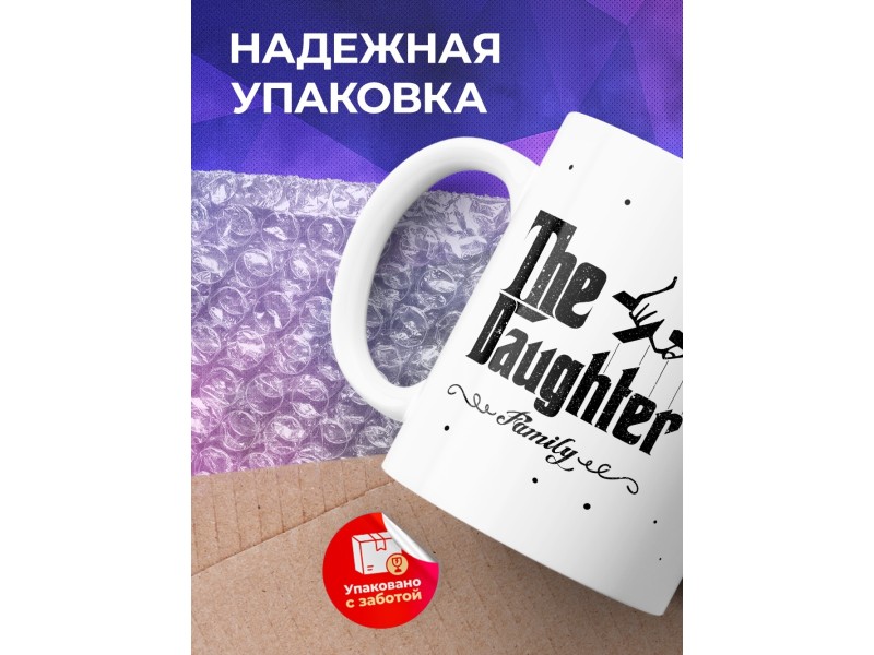 Кружка The Daughter. Дочь
