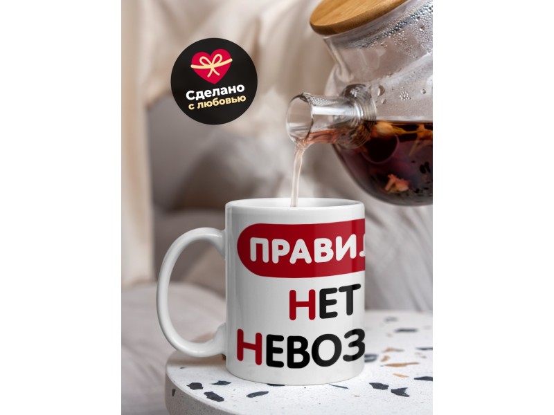 Кружка Правило трёх Н. Нет ничего невозможного