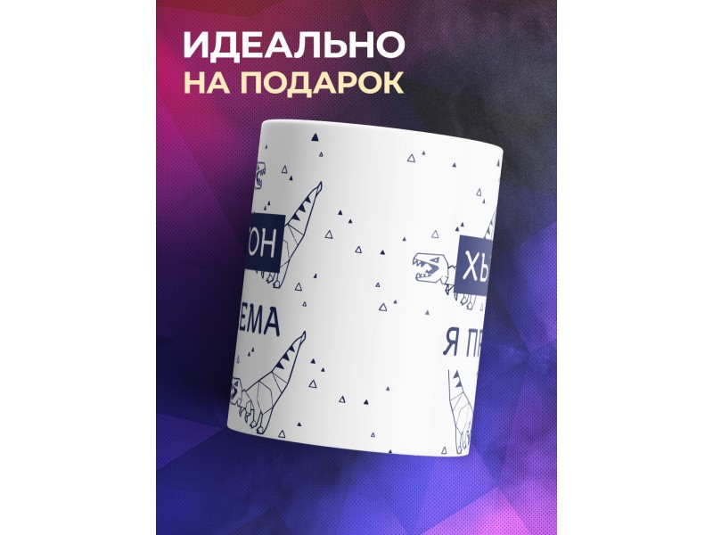 Кружка Хъюстон. Я проблема