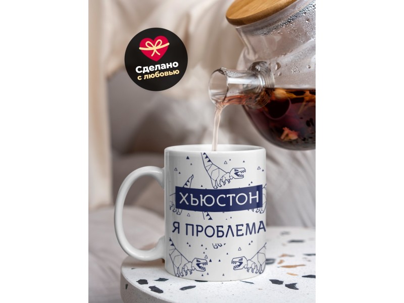 Кружка Хъюстон. Я проблема