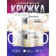 Кружка Стилисту визажисту. Мастер красоты